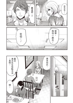 Page 49 of Pen to Kanojo to Amai Wana 2 | 畫筆下的性愛潛規則 2