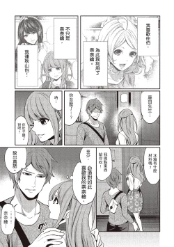 Page 57 of Pen to Kanojo to Amai Wana 2 | 畫筆下的性愛潛規則 2