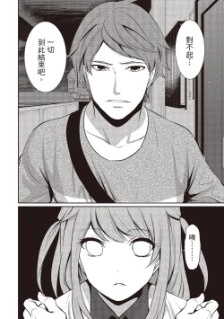 Page 58 of Pen to Kanojo to Amai Wana 2 | 畫筆下的性愛潛規則 2