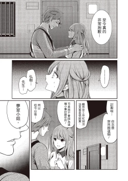 Page 59 of Pen to Kanojo to Amai Wana 2 | 畫筆下的性愛潛規則 2