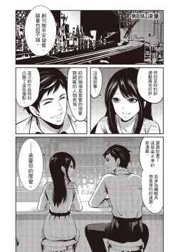 Page 65 of Pen to Kanojo to Amai Wana 2 | 畫筆下的性愛潛規則 2