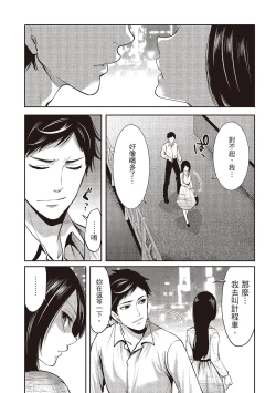 Page 69 of Pen to Kanojo to Amai Wana 2 | 畫筆下的性愛潛規則 2