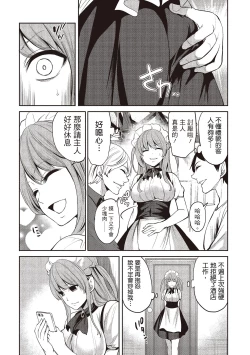 Page 6 of Pen to Kanojo to Amai Wana 2 | 畫筆下的性愛潛規則 2