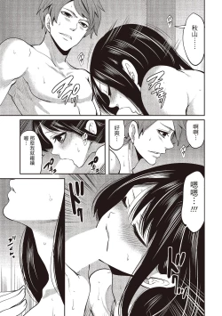 Page 73 of Pen to Kanojo to Amai Wana 2 | 畫筆下的性愛潛規則 2