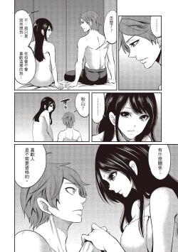 Page 80 of Pen to Kanojo to Amai Wana 2 | 畫筆下的性愛潛規則 2