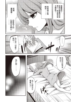 Page 84 of Pen to Kanojo to Amai Wana 2 | 畫筆下的性愛潛規則 2