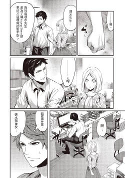 Page 88 of Pen to Kanojo to Amai Wana 2 | 畫筆下的性愛潛規則 2