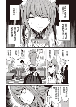 Page 8 of Pen to Kanojo to Amai Wana 2 | 畫筆下的性愛潛規則 2