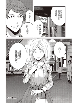 Page 94 of Pen to Kanojo to Amai Wana 2 | 畫筆下的性愛潛規則 2