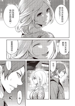 Page 99 of Pen to Kanojo to Amai Wana 2 | 畫筆下的性愛潛規則 2
