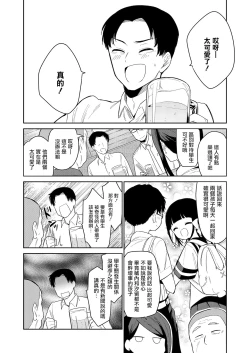 Page 4 of Warui Ko Zenpen