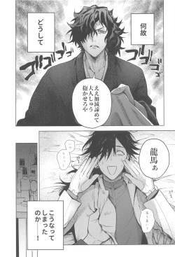 Page 2 of "〇〇" tte Iwasetai