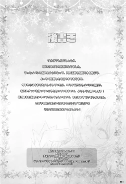 Page 21 of Ganyu-chan wa, Nukumority o Matteiru.