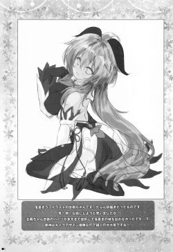 Page 4 of Ganyu-chan wa, Nukumority o Matteiru.