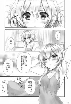 Page 7 of Ganyu-chan wa, Nukumority o Matteiru.