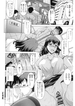 Page 143 of Yokunyuu Milf Time