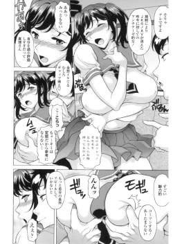 Page 169 of Yokunyuu Milf Time