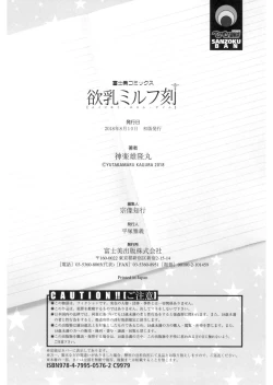 Page 177 of Yokunyuu Milf Time