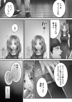 Page 113 of Netori Esthe de, Konya, Tsuma ga..... Mitsuyokuhen