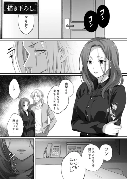 Page 157 of Netori Esthe de, Konya, Tsuma ga..... Mitsuyokuhen