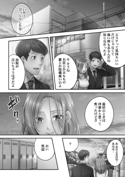 Page 32 of Netori Esthe de, Konya, Tsuma ga..... Mitsuyokuhen