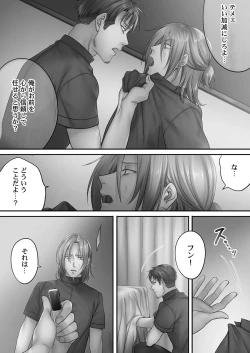 Page 57 of Netori Esthe de, Konya, Tsuma ga..... Mitsuyokuhen