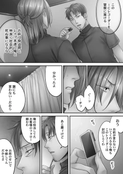 Page 59 of Netori Esthe de, Konya, Tsuma ga..... Mitsuyokuhen