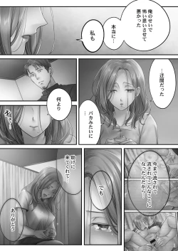 Page 64 of Netori Esthe de, Konya, Tsuma ga..... Mitsuyokuhen