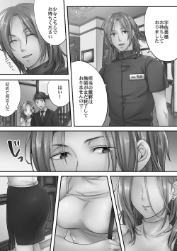 Page 9 of Netori Esthe de, Konya, Tsuma ga..... Mitsuyokuhen