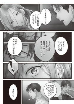 Page 101 of Netori Esthe de, Konya, Tsuma ga.... Binikuhen