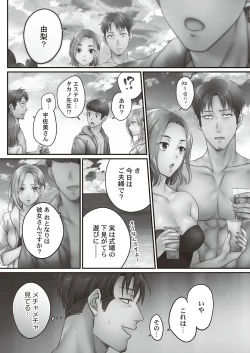 Page 10 of Netori Esthe de, Konya, Tsuma ga.... Binikuhen