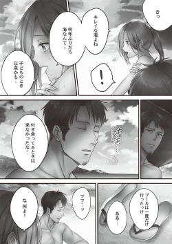 Page 15 of Netori Esthe de, Konya, Tsuma ga.... Binikuhen