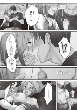 Page 42 of Netori Esthe de, Konya, Tsuma ga.... Binikuhen