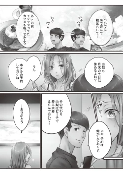 Page 5 of Netori Esthe de, Konya, Tsuma ga.... Binikuhen