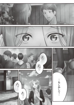 Page 87 of Netori Esthe de, Konya, Tsuma ga.... Binikuhen