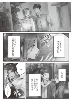 Page 93 of Netori Esthe de, Konya, Tsuma ga.... Binikuhen