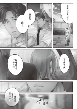 Page 94 of Netori Esthe de, Konya, Tsuma ga.... Binikuhen