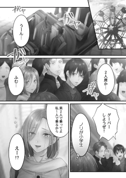 Page 125 of Netori Esthe de, Konya, Tsuma ga.... Amashizukuhen