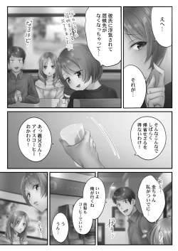 Page 15 of Netori Esthe de, Konya, Tsuma ga.... Amashizukuhen
