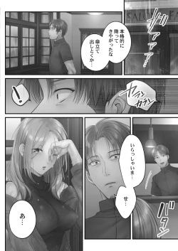 Page 36 of Netori Esthe de, Konya, Tsuma ga.... Amashizukuhen