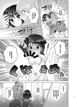 Page 15 of Ore to Aneki no Onnanoko Life