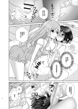 Page 16 of Ore to Aneki no Onnanoko Life