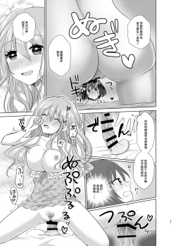 Page 21 of Ore to Aneki no Onnanoko Life