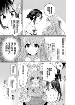 Page 9 of Ore to Aneki no Onnanoko Life
