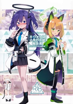 Page 1 of Kivotos Kozukuri Katsudou Houkokusho