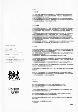 Page 25 of Kivotos Kozukuri Katsudou Houkokusho