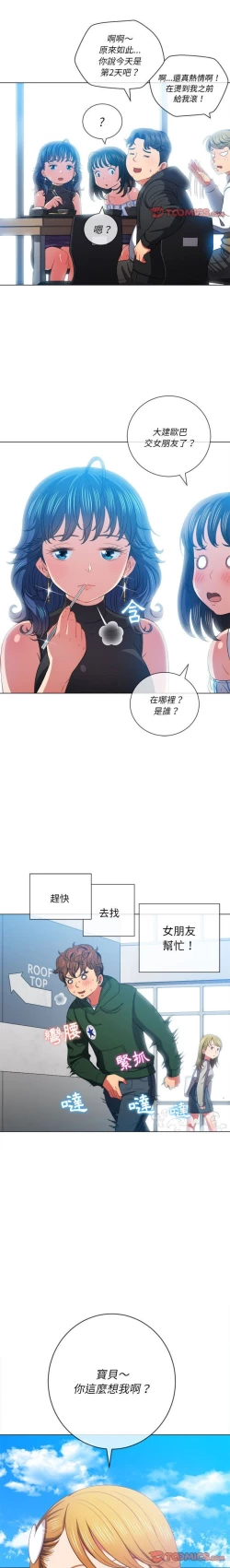 Page 100 of 惡女勾勾纏/难缠小恶女 57-79