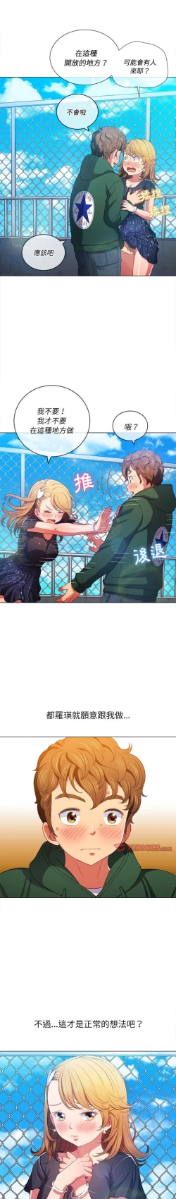 Page 102 of 惡女勾勾纏/难缠小恶女 57-79