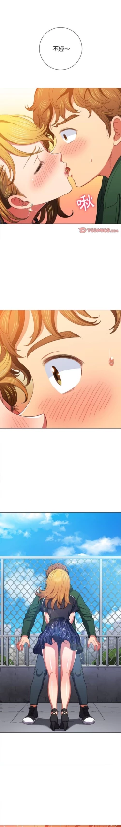 Page 105 of 惡女勾勾纏/难缠小恶女 57-79