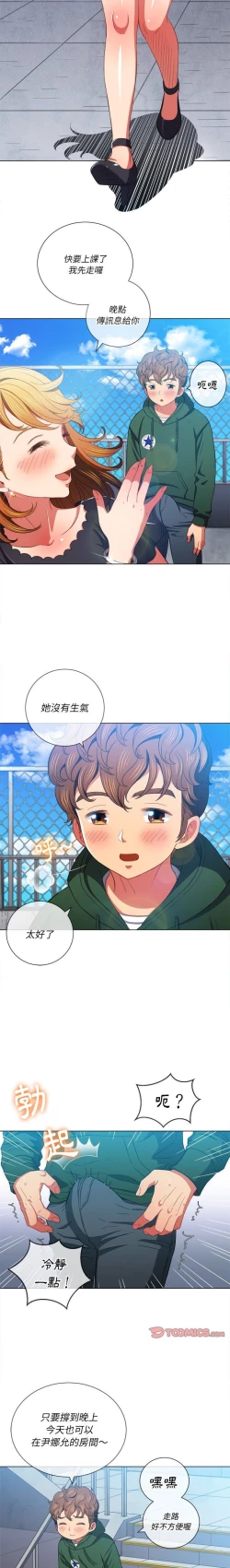 Page 107 of 惡女勾勾纏/难缠小恶女 57-79